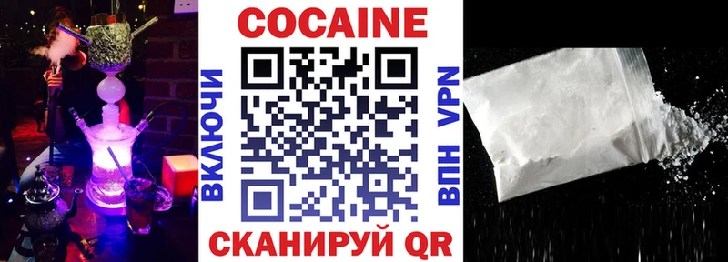 COCAIN Колумбийский  Катав-Ивановск 