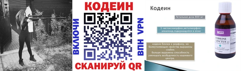 Codein Purple Drank Катав-Ивановск