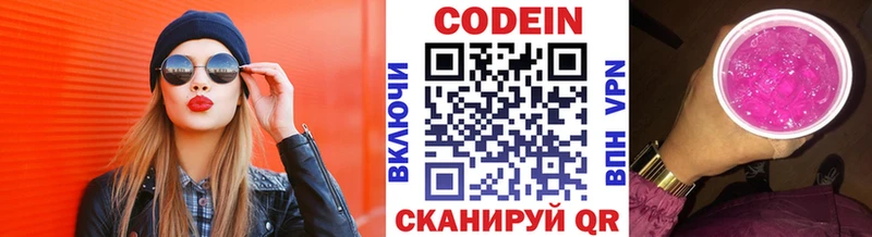 наркошоп  Катав-Ивановск  Кодеин напиток Lean (лин) 
