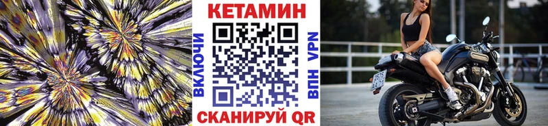 Кетамин VHQ  как найти   Катав-Ивановск 