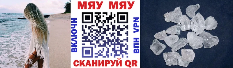 Мефедрон кристаллы это состав Катав-Ивановск