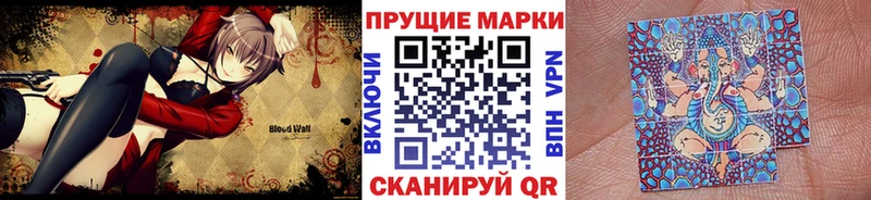 Наркотические марки 1,8мг  мориарти Telegram  Катав-Ивановск  ссылка на мегу маркетплейс 